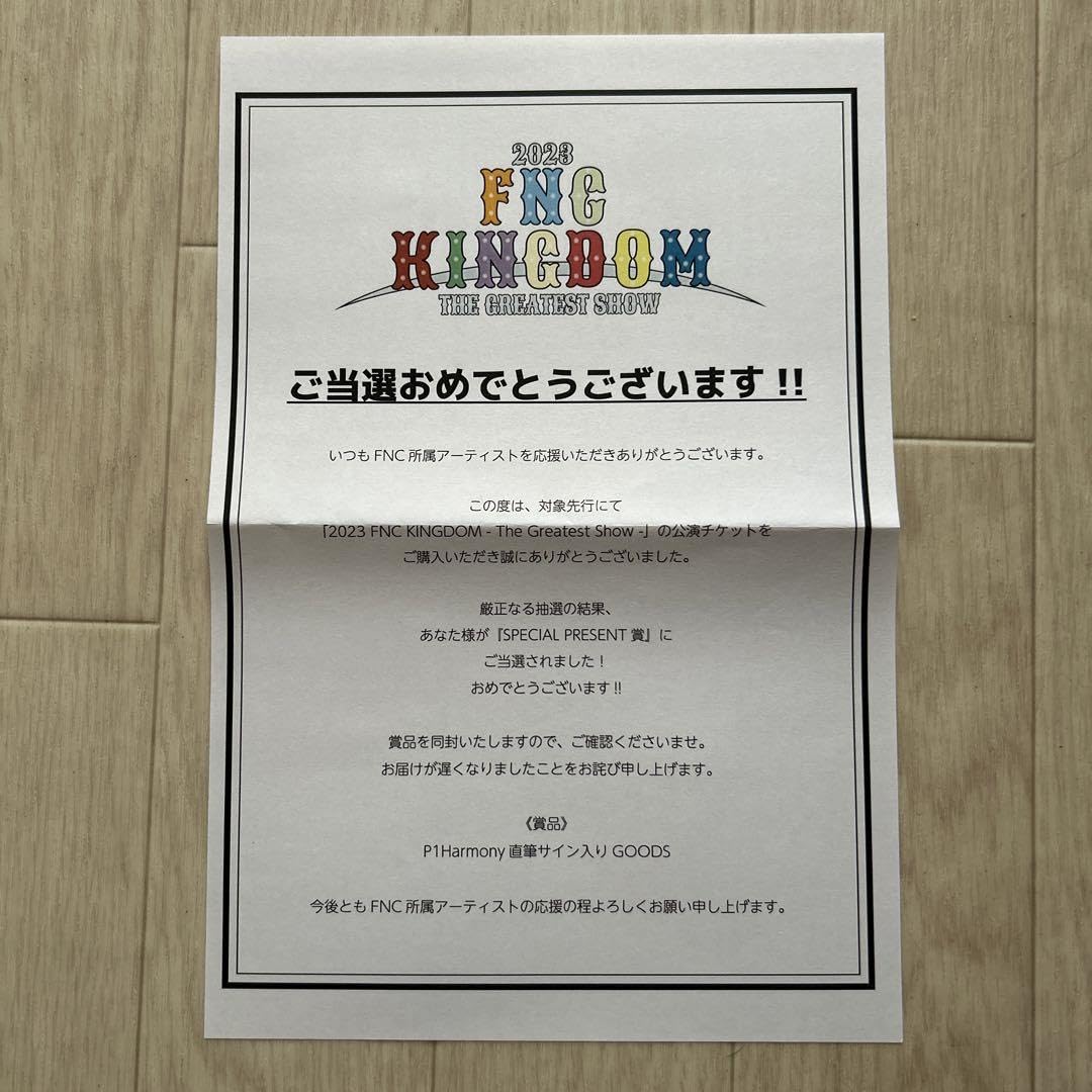 Amazon.co.jp: P1Harmony 直筆サイン : おもちゃ